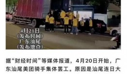 汕头骑手爆料事件视频最新,事件真相与行业痛点引发社会关注